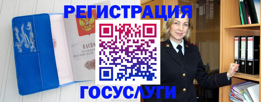 временная прописка в Боброве
