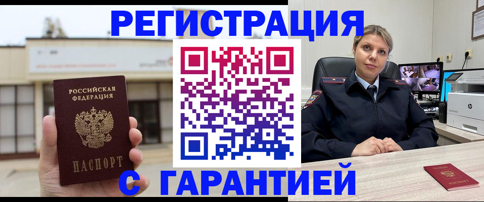 миграционный учет в Боброве