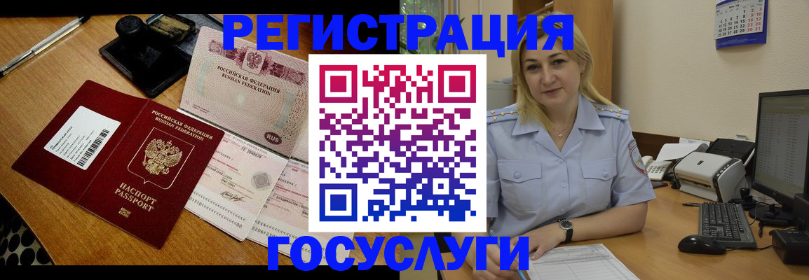 временная регистрация законно в Боброве